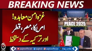 Gaza Peace Deal | USA Egypt Qatar Turkey Signatures | Middle East Agreement - Pakistan news