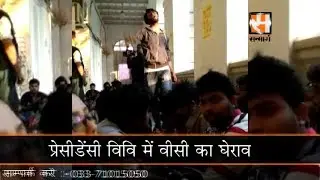 Students' Agitation at Presidency University