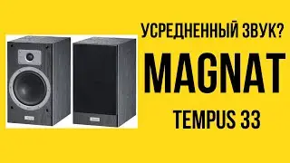Обзор на акустику Magnat tempus 33
