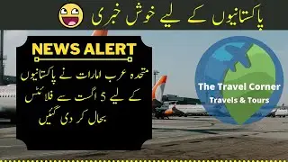 UAE Open Flights For Pakistan & India !Latest Travel Updates ! UAE Travel Guide Line