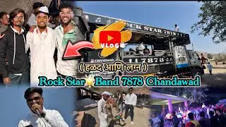 Vlog by artist sagar दिलीप दादा हळद आणि लग्न बेजपाडा (कळवण) Rock star band 7878 Chandawad..