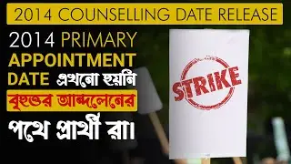 2014 Primary Counselling Date Announcement | Primary Appointment Date
