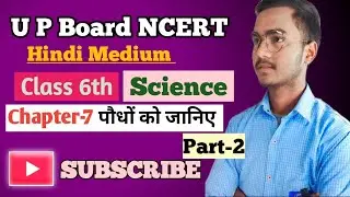 Ncert class 6th science chapter 7 ka part 2 hindi medium Ncert class 6th science chapter 7  part 2