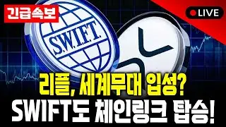 Western Union acquires Ripple partner Intermex! Why Ripple's 1000 is a must-have