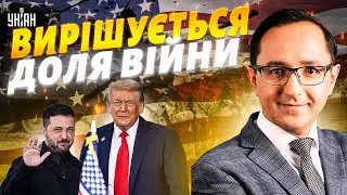 Трамп кличе Путіна на розмову! Угода з Зеленським та зупинка війни. Гарантії США на 15 років. Клочок