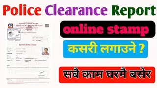 How  to apply for consular stamp in police clearance certificate Nepal? Stamp in police certificate