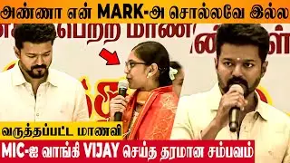 Thalapathy Vijay Fullfilled Student's Emotional Request.. Announcing Marks- Education Award Ceremony