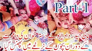 Hani Haider apny dada Abu k Ghar dastar khawan ki dawat pe