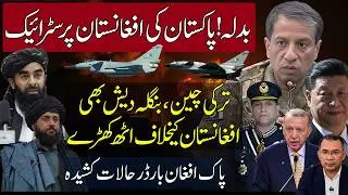 Islamabad Takes Big Action After Bannu Attack Today | Turkey Saudia Takes Stand