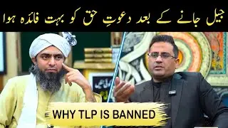 Engineer Ko Jail Jakr Kya Kya Faaida Huva ? TLB Ko Ban Kya Engineer Ne Karwaya | Eng M Ali Mirza |