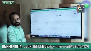 Waqf Board Registration process #umeedportal #waqf_board #lucknow #khalidrasheed #aimplb #waqfportal