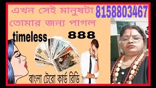 এখন সেই 🧿মানুষটা তোমার জন্য 💫পাগল হয়েছে #tarot #future #tiktok #tamil #astrology 