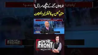 Israel Behind the Balochistan Attack? Shocking Claims by Mushahid Hussain