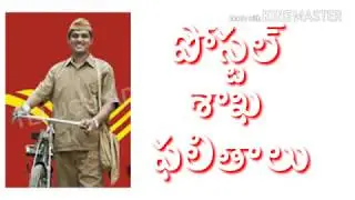 AP postal results 2017