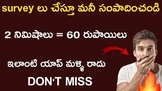 real research application to earn money easy|| earn money with simple surveys||