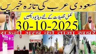 What are the Benifits of Saudi Green Card|سعودی خبرنامہ|How Many Cities Can Visit on Umrah Visa?