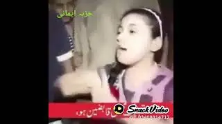 brave girl of pleasting