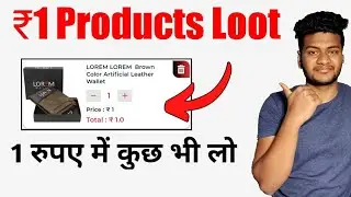 Ninth ₹1 Products Loot | Order All Products At Just ₹1 | Free Products Loot | Free Shopping Offer