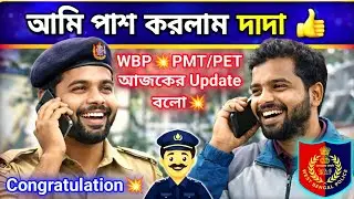 WBP Constable PET/PMT Today Update 🔥মাঠ কিভাবে পাস করবে? 🚫সাবধান হয়ে যাও! #pmt #pet #wbp #kp #prb