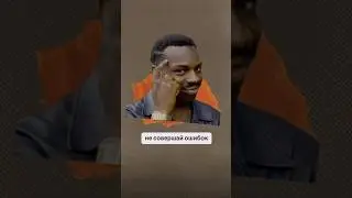 Не совершай ошибок, торгуй как Кит 🐳