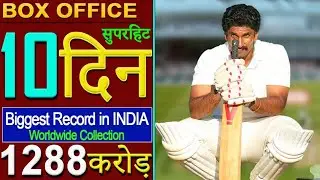83 box office collection, 83 1st  day box office collection, 83 9th day box office collection, 83