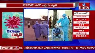 India Corona Latest Updates | Lockdown Effect | PM Modi | hmtv