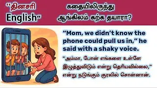 Learn English Through Story | Spoken English Speaking Practice in Tamil |தினசரி English