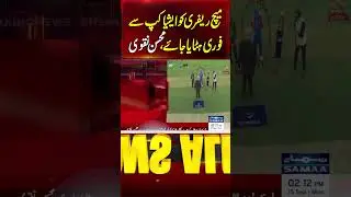 Asia Cup 2025 | PCB Demands Immediate Removal of Match Referee from Asia Cup | Samaa TV