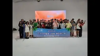 2025 Korea Digital Advertising Association Overseas Workshop: NINA GROUP Tour