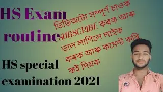 How can I download HS special exam routine 2021|| how can I check HS special exam routine 2021