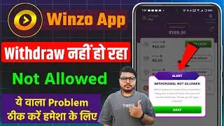 Winzo Withdrawal Not Allowed | Winzo Me Withdrawal Not Allowed Problem