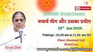 LIVE: राजयोगिनी कृति दीदी क्लास - यथार्थ योग और उसका प्रयोग  || 29/1/2026, 10.30 AM, Diamond Hall