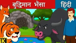 Intelligent Buffalo Story in Hindi | Moral Story for Kids | Shayaan Prodction 