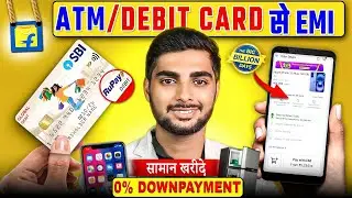 Flipkart Debit Card EMI | Flipkart Se EMI Pe Phone Kaise Buy Kare Debit Card 2024 | Iphone on EMI