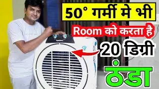Desert Air Cooler 2023 | Best Air Cooler 2023 ⚡️ Best Air Cooler under 10000 | shyphony Review