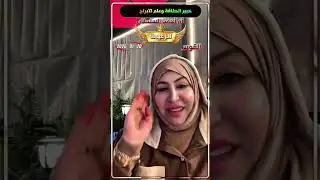 برج القوس 👈خبيرة الطاقة وعلم الابراج أم  أحمد السلطان 20 /01/ 2026