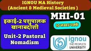 IGNOU MA History | MHI-01 | Ancient & Medieval Societies | Unit-2 | Pastoral Nomadism Explained #tee