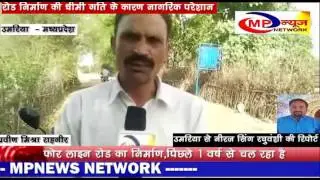 UMARIA NEWS DATE 25 5 17