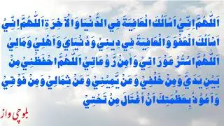 Balochi waz الله تعالیٰ چء عافيتءِ لوٹگ