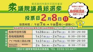 松阪市行政情報番組VOL.1850 オープニング