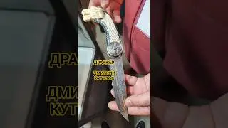 The magnificent Drakkar knife by Dmitry Kutuzov. BLADE exhibition, Moscow, fall 2025.