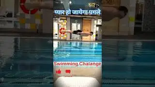 Swimming Pool Amazing Swime #shorts #trending #youtube #youtubeshorts #viral #shortvideo #comedy