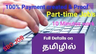 Online money earning app /Sbo job money earning / Online jobs 100% proof  full details in tamil