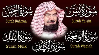 سورة يس + الواقعة + الرحمن + الملك + الكهف للرزق والشفاء العاجل باذن الله💚 عبد الرحمن السديس