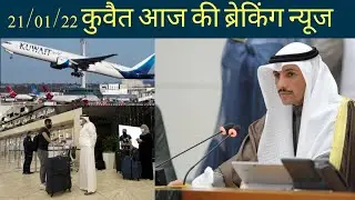 Kuwait india flights news,indian workes in kuwait news,kuwait info.