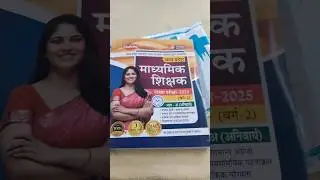 MPTET MADHYAMIK SHIKASHAK EXAM 2025 #mptet #mptetbook #mptetexam
