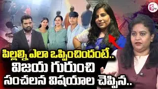 Charlapalli Railway Station Family Incident | Charlapally Vijayashanti | SumanTV Vali