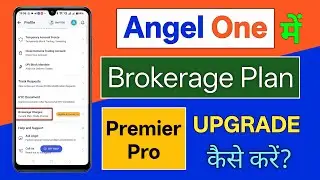 👉 Angel One में ITrade Premier&nbsp;Pro Plan कैसे Upgrade करें?