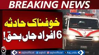 Noshero Feroz Trailer Car Collision | Road Accident Updates | Rescue Operation - Aaj Pakistan News