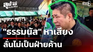 เลือกตั้ง69 : 